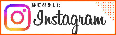 Instagramはじめました