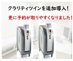 名古屋市昭和区いりなかで医療レーザー脱毛器(FDA承認機器)を用いた全身医療脱毛を提供しているいりなか駅前皮フ科ビューティークリニックの医療脱毛機器