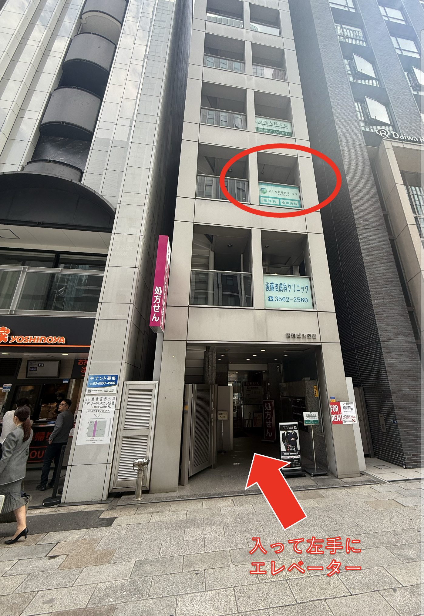 クリニック周辺図2