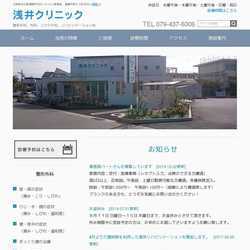 兵庫県加古郡播磨町整形外科、内科、リウマチ科、リハビリテーション科