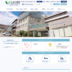 兵庫県三木市病院