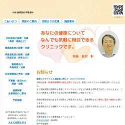 兵庫県神戸市東灘区内科　循環器科　呼吸器科