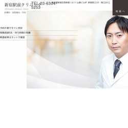 東京都新宿区皮膚科、泌尿器科、内科、耳鼻科領域 
