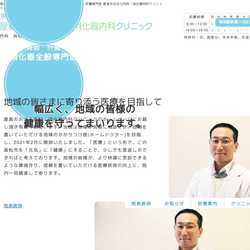 香川県高松市総合内科　消化器内科　肝臓内科