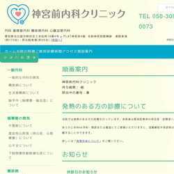 愛知県名古屋市内科　循環器内科　糖尿病　心臓病検査