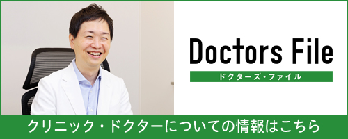 ドクターズ・ファイル_インタビュー