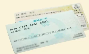 マイナンバーカード